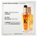 Kerastase Elixir Ultime L'Huile Originale Parlaklık Veren Saç Bakım Yağı 75ml